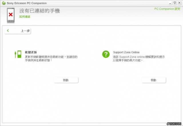 該是高興還是無言~對於我的Arc!