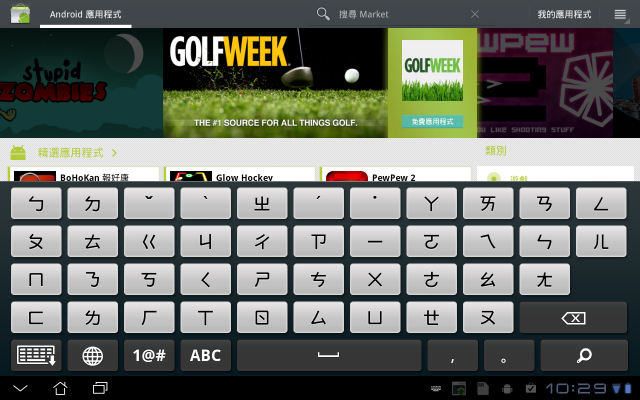 [開箱] (4/20新增防震包開箱) ASUS EeePad Transformer TF101 16GB！