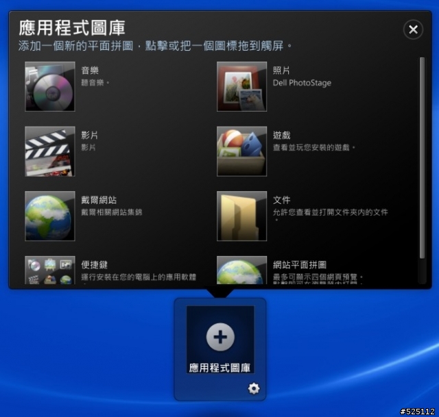 強大的娛樂效能.小巧可攜的家庭劇院 - DELL XPS 15 (L502X) [開箱分享]
