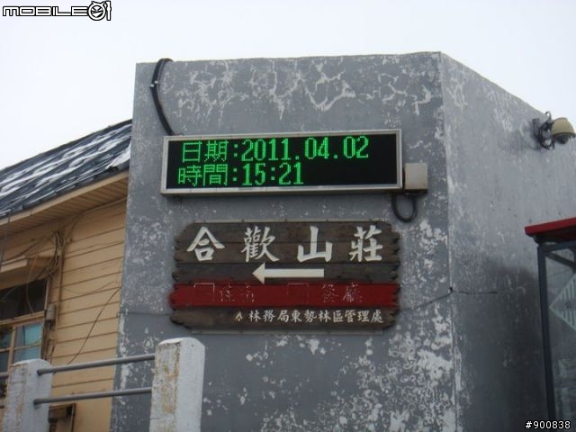 [分享]4/2原來連假大家都去賞雪了