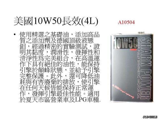 虎鯊機油     有使用經驗分享嗎???