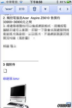 [分享]邁入資訊生活的應用 (第一式：秒殺所有大小事)