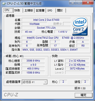請問一下超頻後的CPU電壓這樣是否過高？