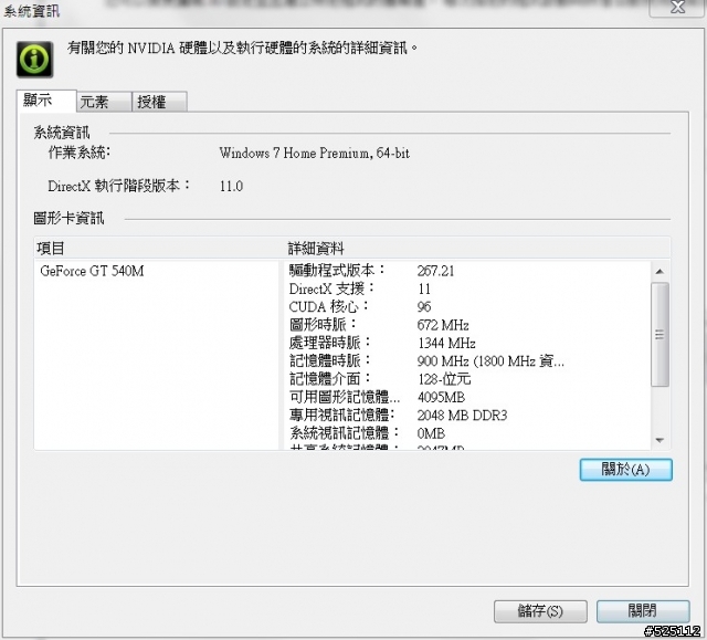 強大的娛樂效能.小巧可攜的家庭劇院 - DELL XPS 15 (L502X) [開箱分享]