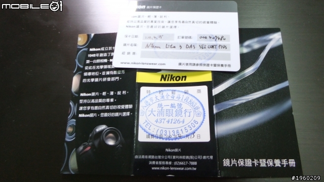 NIKON鑽石膜2代+STEPPER鏡框