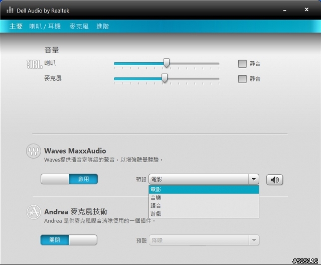 強大的娛樂效能.小巧可攜的家庭劇院 - DELL XPS 15 (L502X) [開箱分享]
