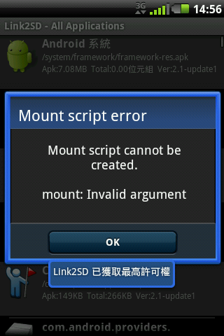 [求助] 我的A50無法安裝link2sd~已爬文