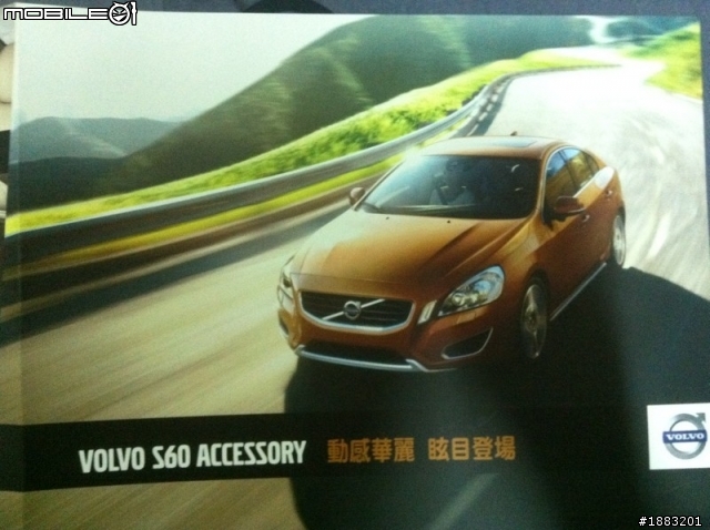 2011 S60 配件目錄及價格