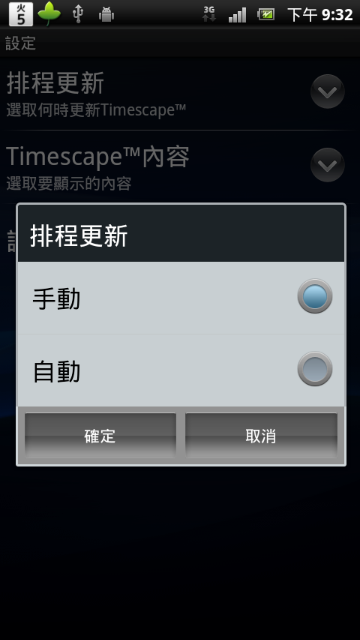 [0417更新]ARC圖文簡易省電設定。