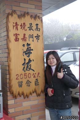 普攏光,8天7夜,山海線環島