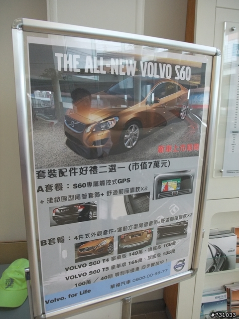 【預開箱+1】試T5、T4跟 2.0～ 開哪一箱箱箱？老婆一口答應S60 + 1！