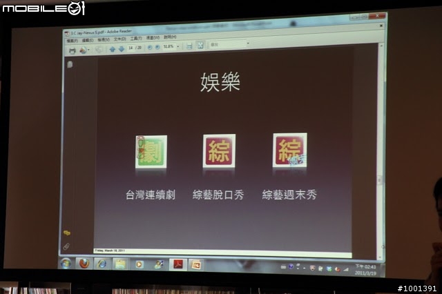 Pure Google的快感 - Nexus S體驗會