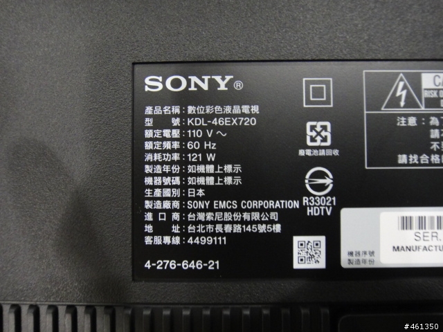 SONY KDL-40NX720簡單開箱