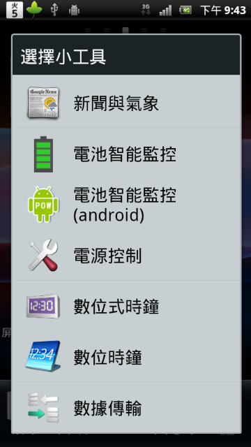 [0417更新]ARC圖文簡易省電設定。
