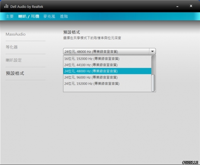強大的娛樂效能.小巧可攜的家庭劇院 - DELL XPS 15 (L502X) [開箱分享]