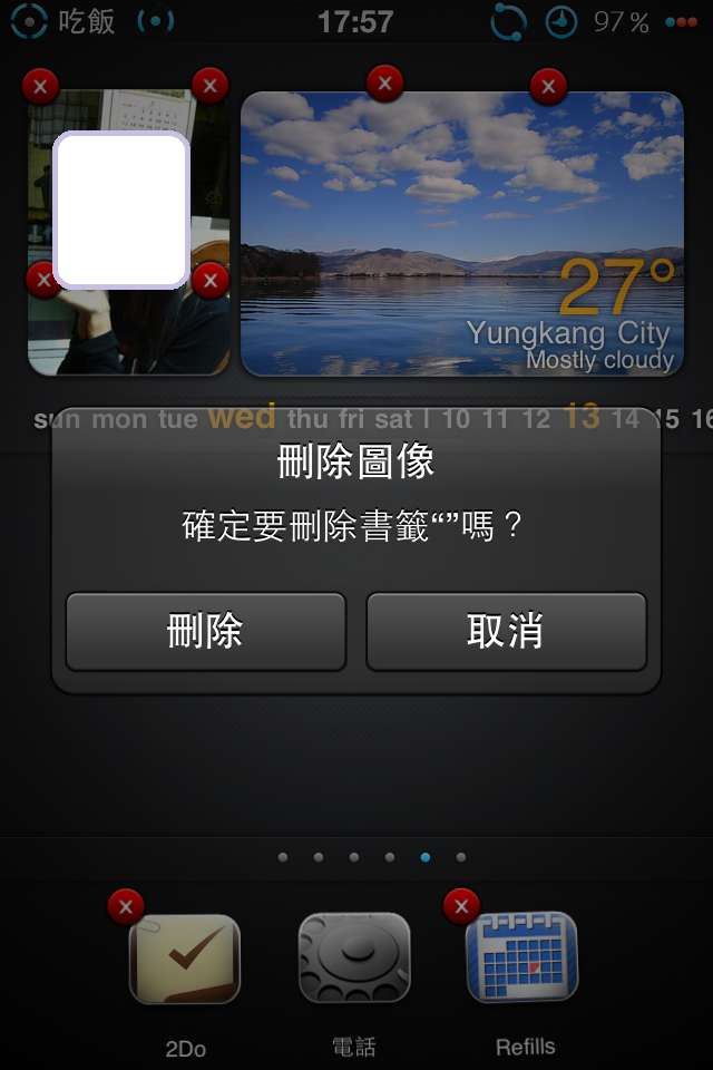 請教一下，右上角的符號是代表？& 砍不完的透明圖標 ><