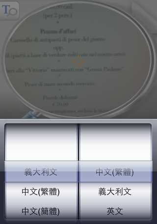 [分享]  Worldictionary -- 好用的iPhone字典工具