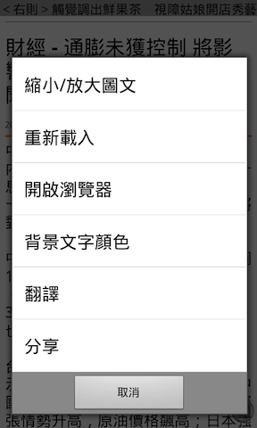 [06/28更新][App] NewsBook 快速簡單瀏覽新聞軟體 for Free