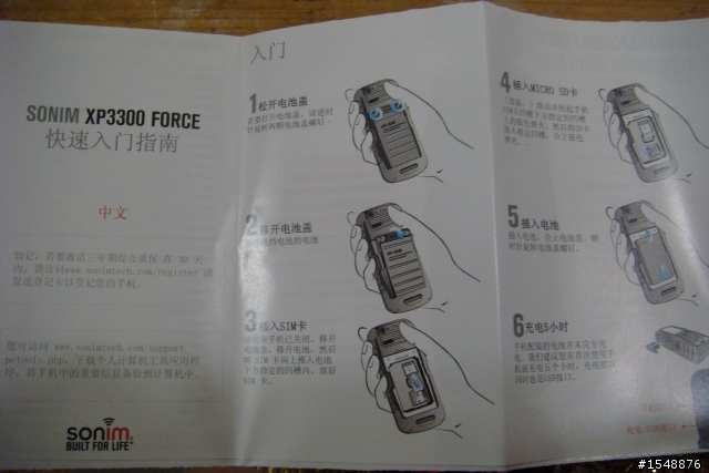 Sonim XP 3300 Force 開箱