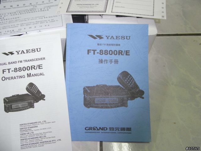 [簡易開箱] YAESU FT-8800R 雙頻雙監聽 無線電 車載機