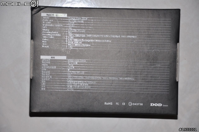 DOD GsE580 簡易開箱文