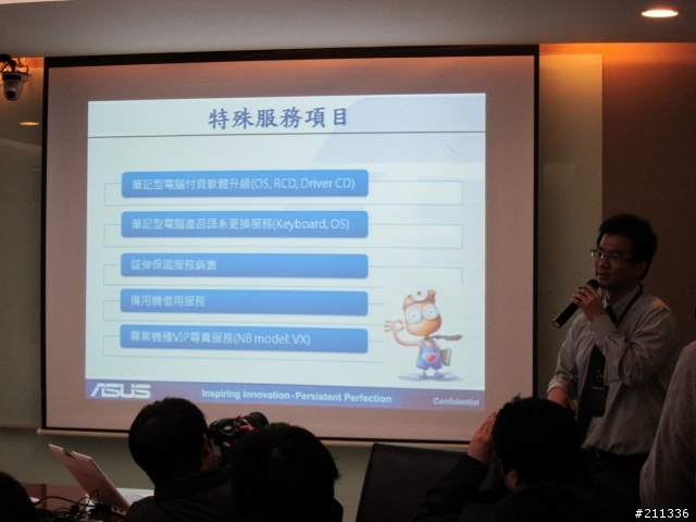 三月份Asus Focus Group聚會