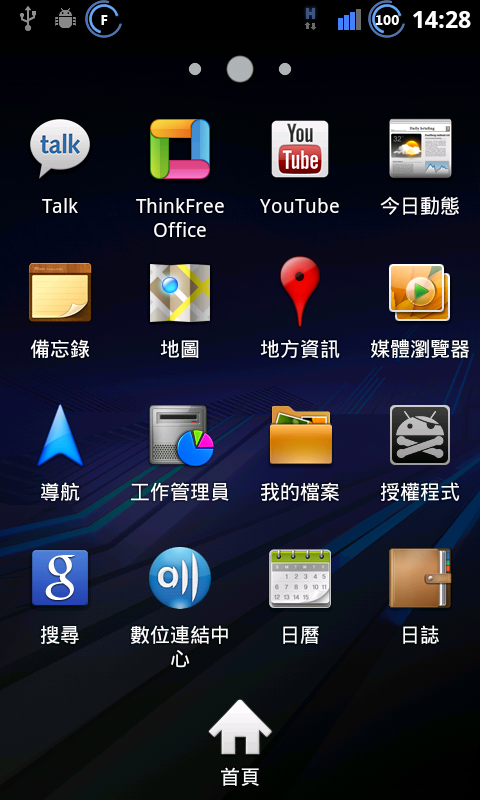 [2011.04.06修改] 2.2.1 ZSJPK deodex XDA HC30% 風格版 (第二版，修復BUG)