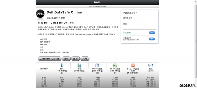 強大的娛樂效能.小巧可攜的家庭劇院 - DELL XPS 15 (L502X) [開箱分享]
