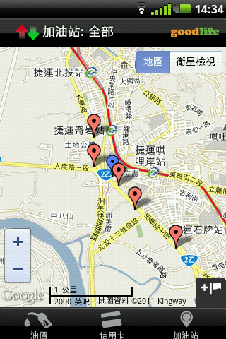 Android好用軟體介紹_油價公告軟體