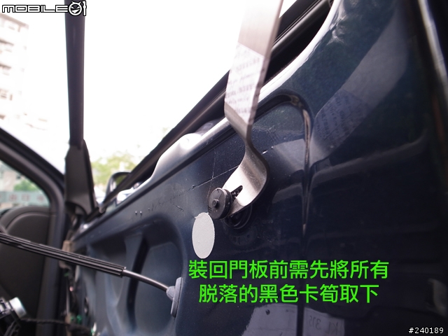 (DIY) GOLF V 更換 門把,電動窗及大燈開關