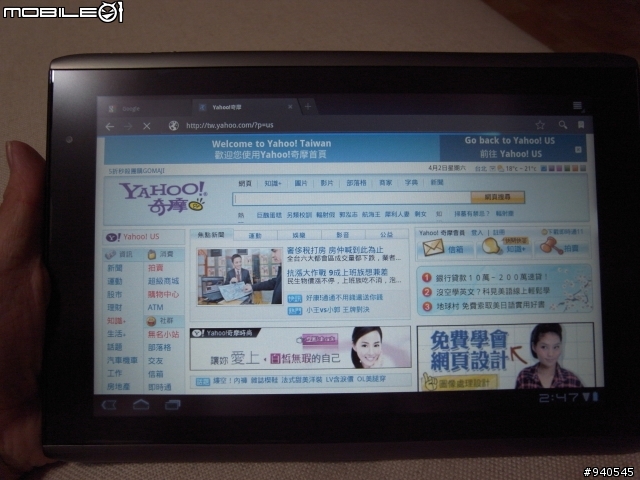 Acer Iconia Tab A500 (簡單開箱)