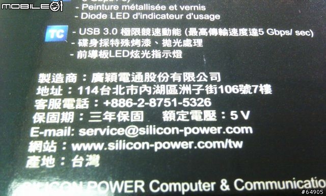 [簡單開箱] 亮橘跑車行動硬碟 SILICON POWER Stream S10 640G USB3.0