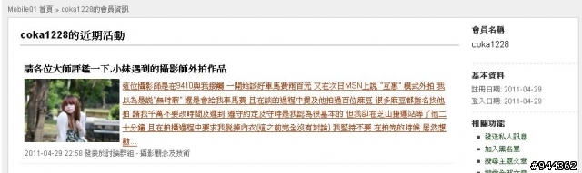 小陳與乳溝妹的恩怨----關於『請各位大師評鑑一下,小妹遇到的攝影師外拍作品』