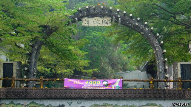 週休二日-每週一遊:南橫