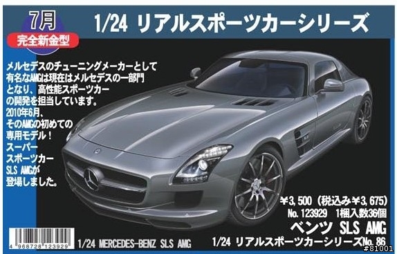2011 車模新情報～～(更新第50回-靜岡模型展)