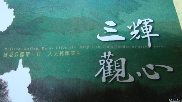 北投市場對面:  三輝 觀心