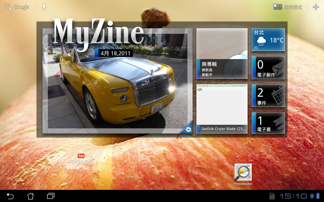 （分享）ASUS eee pad 線上更新