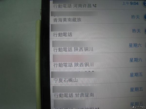 i4通話紀錄顯示怪怪的......