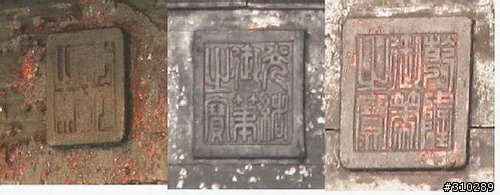 旅遊見聞 媽祖廟的匾額