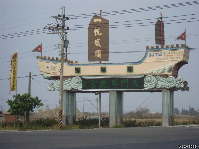 (分享) 七股潟湖