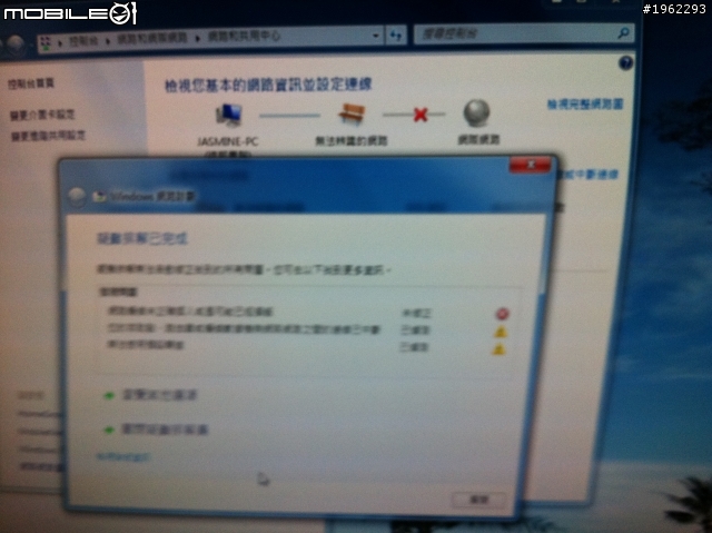 網路斷斷續續 很奇怪 求助一下各位大大!!