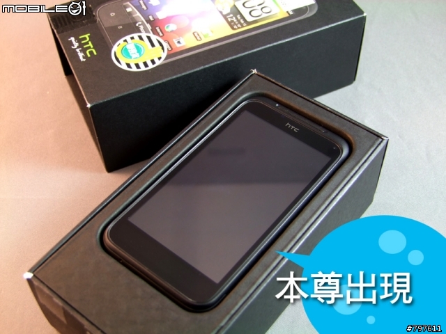 我的第一隻智慧型手機 - HTC Incredible S 初入手使用報告書