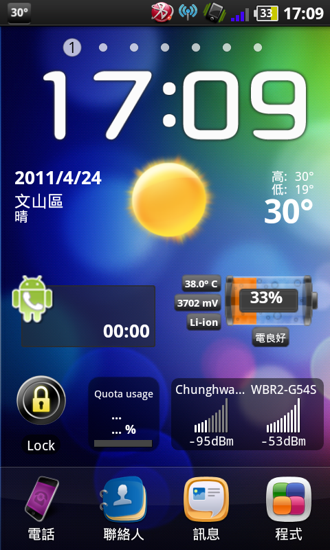 [2011.04.24]I9000 M大JPK美化新基準