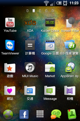 漂亮的 4 款 Galaxy 動態桌布