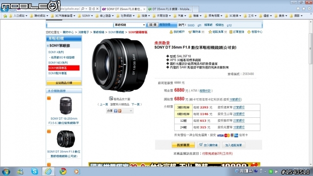 要訂35mm F1.8的快去Y購吧,到貨了