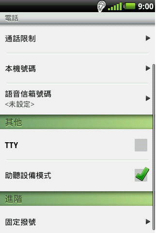 A50 新功能新發現~~