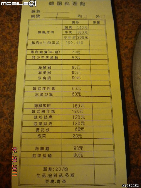 永康。韓國料理館