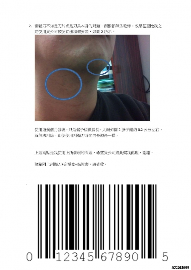 飛利浦刮鬍刀：RQ1095-不愉快的經驗談-想購買者需三思!