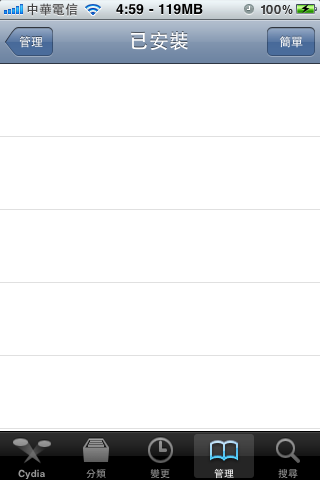 cydia 所有軟體 軟體源都不見  但都沒失效  (有圖)(已解決)