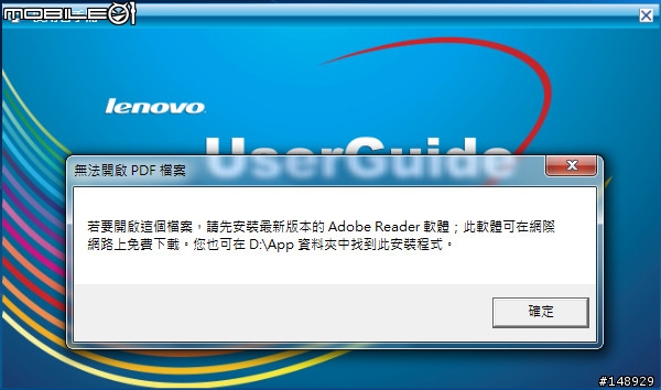 [開箱分享] 搭載 AMD Fusion APU 的 Ideapad S205 (Part1)